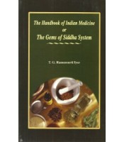 A Hand Book of Indian Medicine (The Gems of Siddha System) 